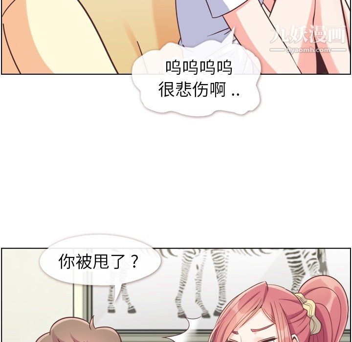 郑主任为何这样第88话