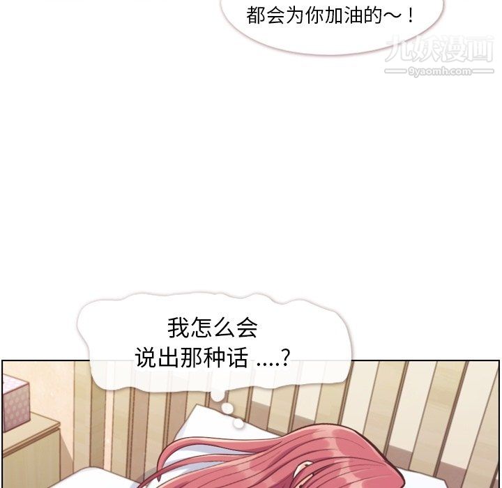 郑主任为何这样第88话