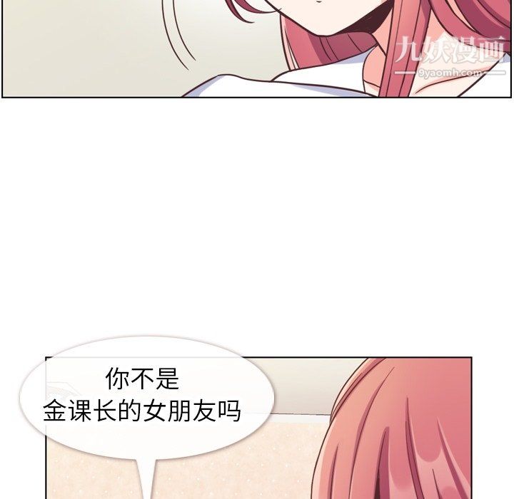 郑主任为何这样第88话