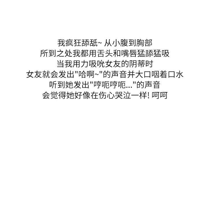 情事物语Second第27话