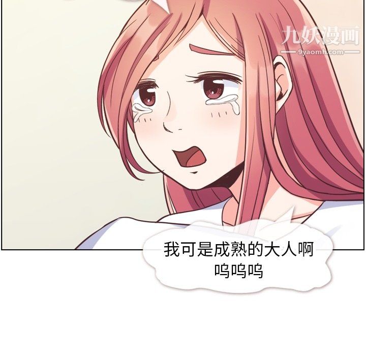 郑主任为何这样第88话