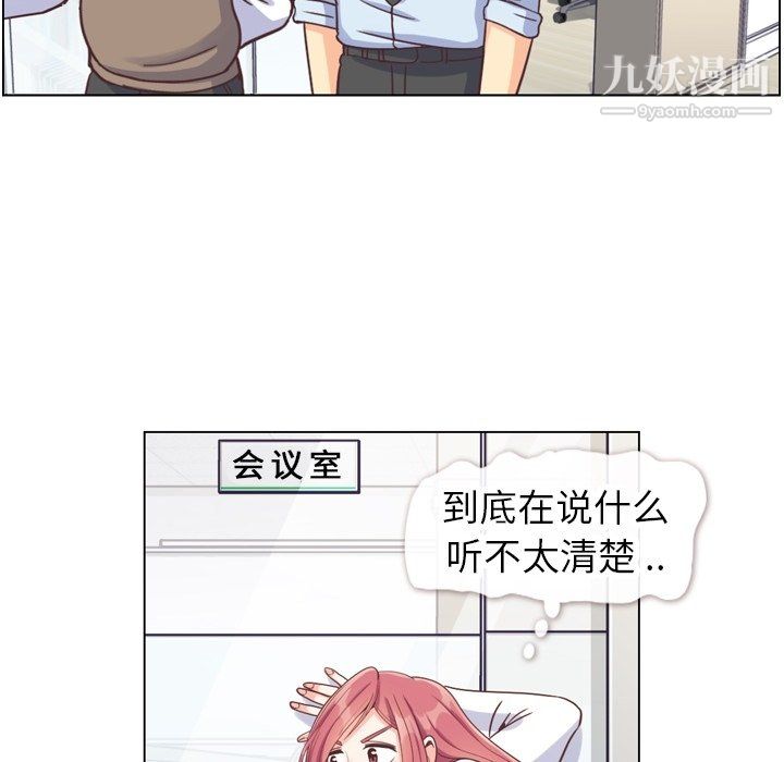 郑主任为何这样第88话