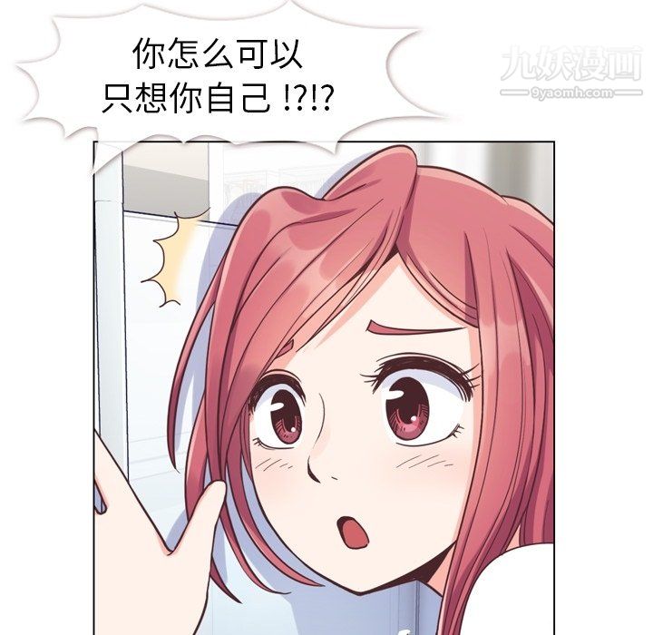 郑主任为何这样第88话