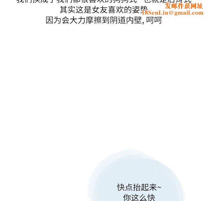 情事物语Second第27话