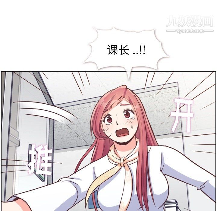 郑主任为何这样第88话