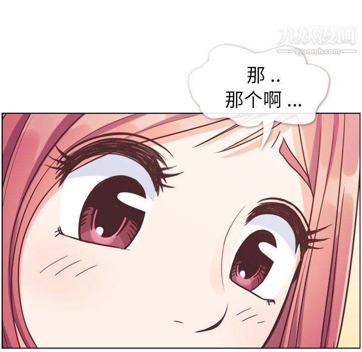 郑主任为何这样第88话