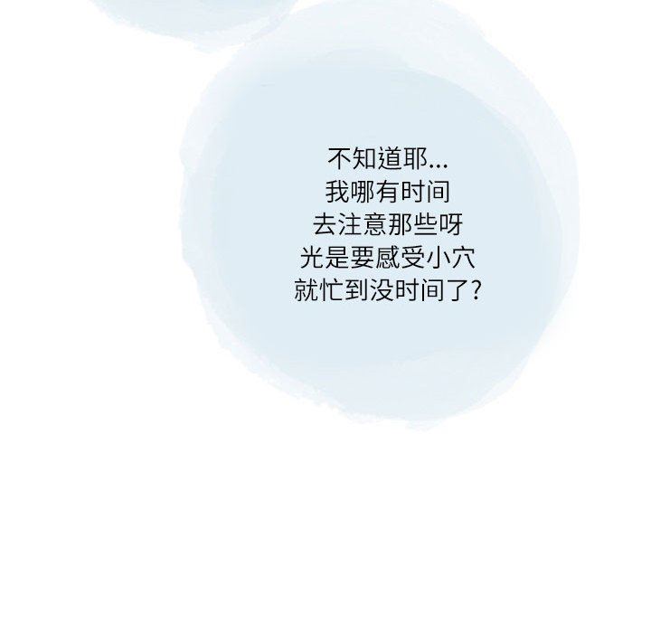 情事物语Second第27话