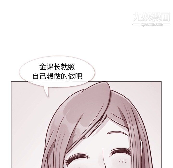 郑主任为何这样第88话