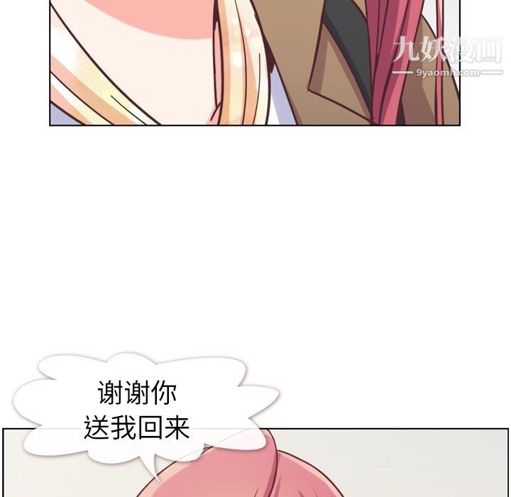 郑主任为何这样第88话