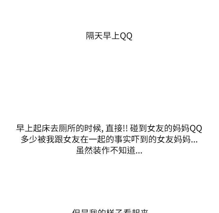 情事物语Second第27话