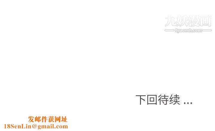 郑主任为何这样第88话