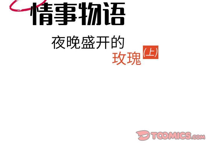 情事物语Second第28话