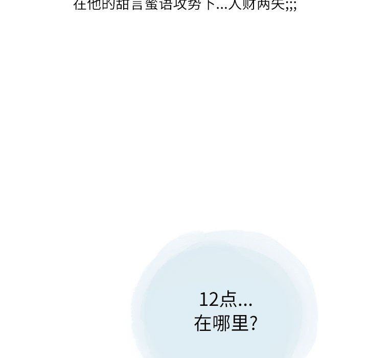 情事物语Second第28话