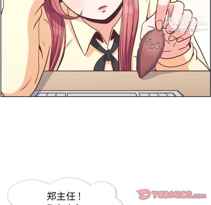 郑主任为何这样第89话