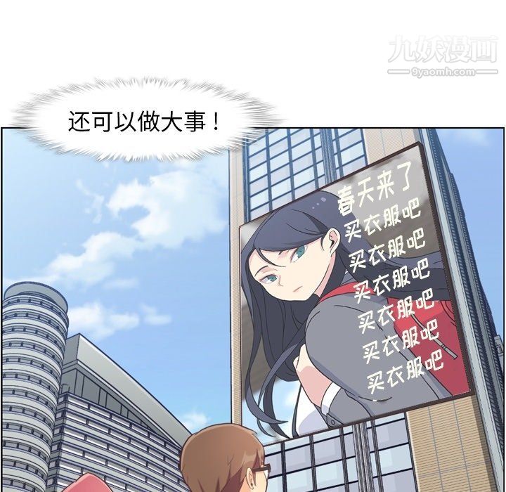 郑主任为何这样第89话