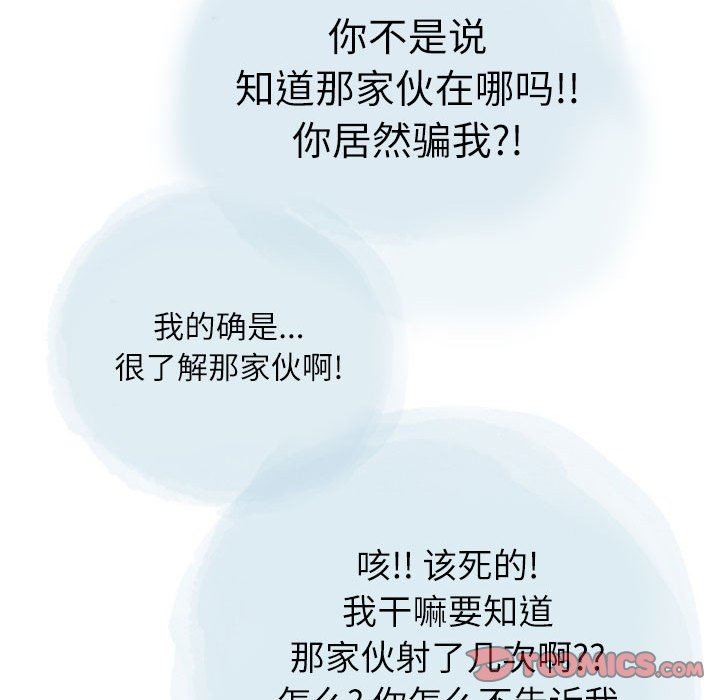 情事物语Second第29话