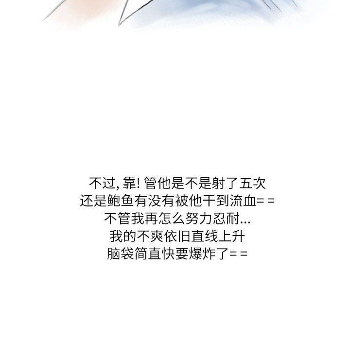 情事物语Second第29话