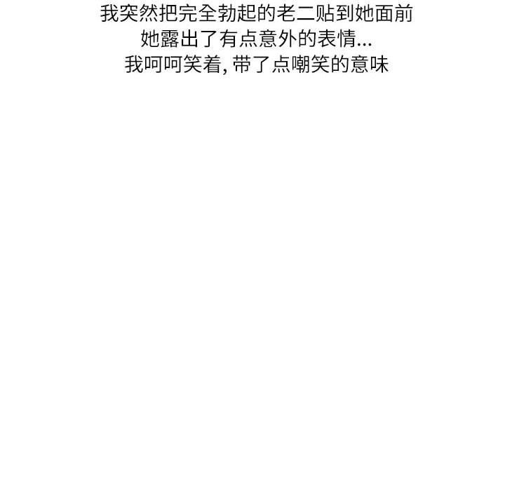 情事物语Second第29话