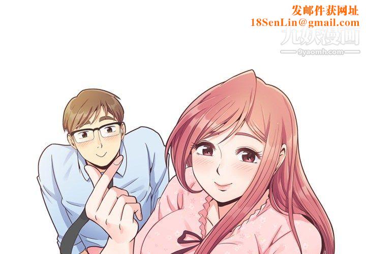 郑主任为何这样第90话