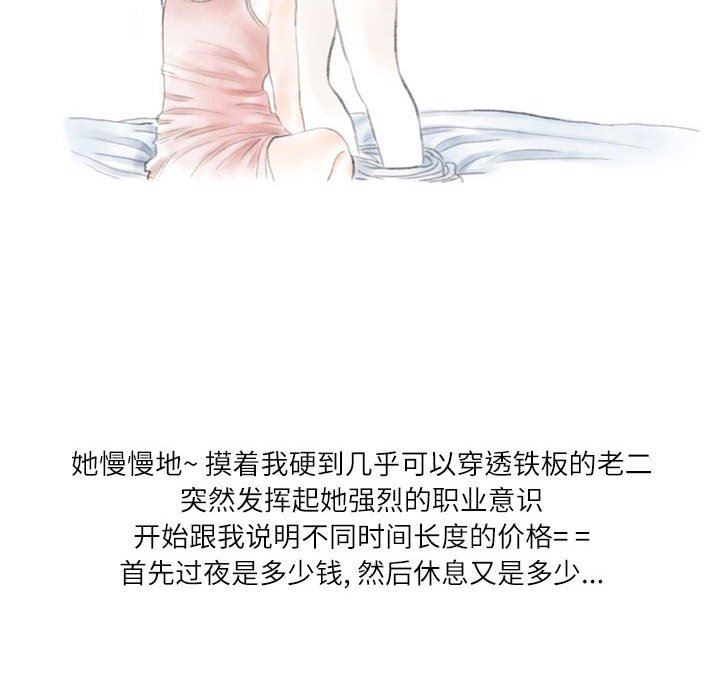 情事物语Second第29话