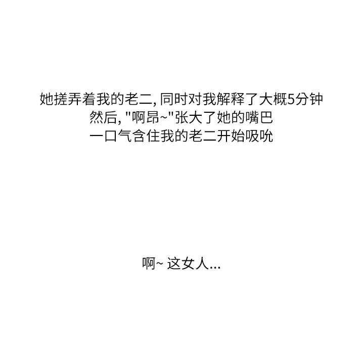 情事物语Second第29话