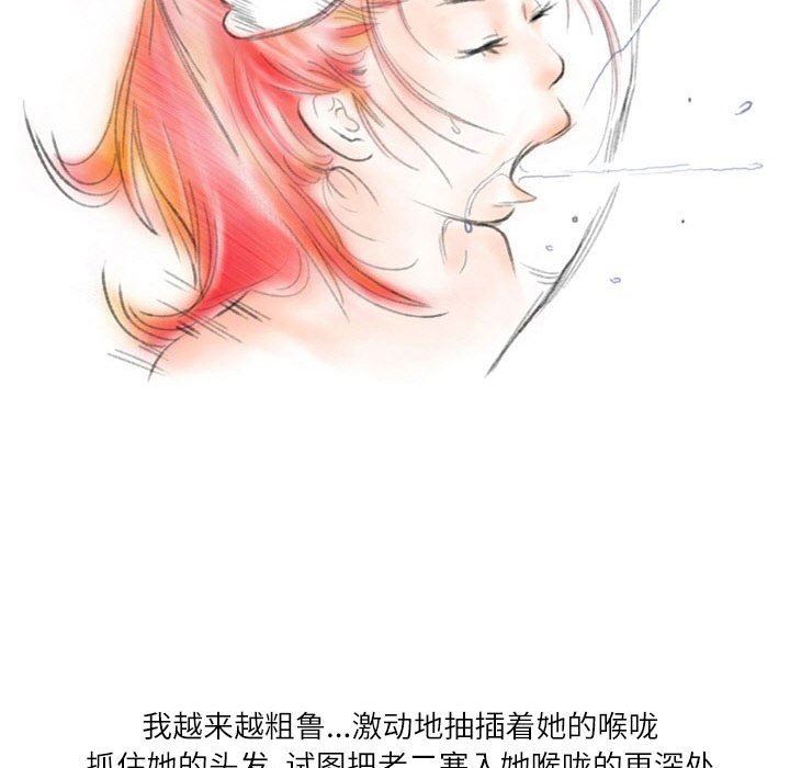 情事物语Second第30话