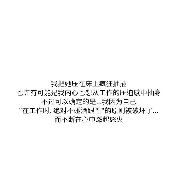 情事物语Second第30话