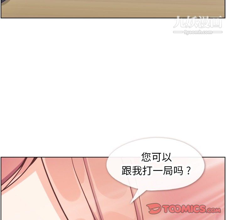 郑主任为何这样第90话