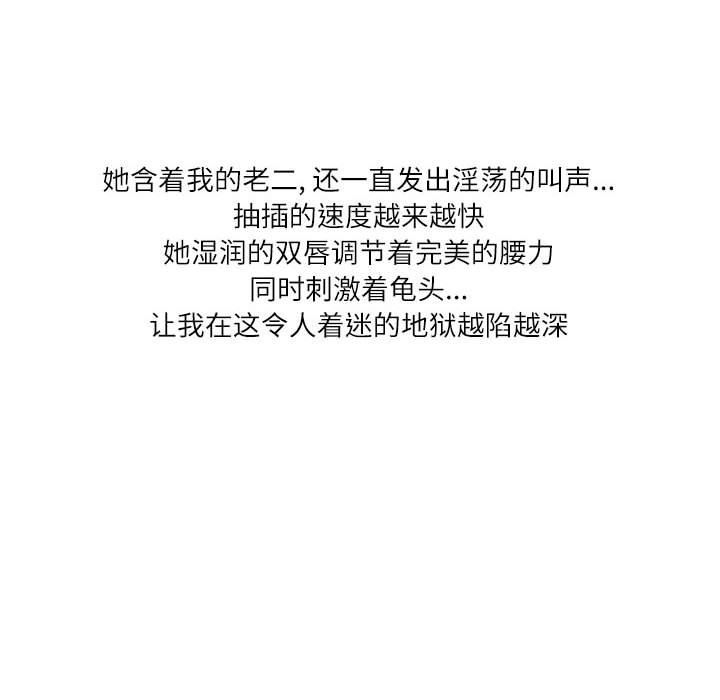 情事物语Second第30话