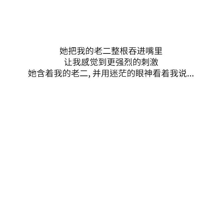 情事物语Second第30话