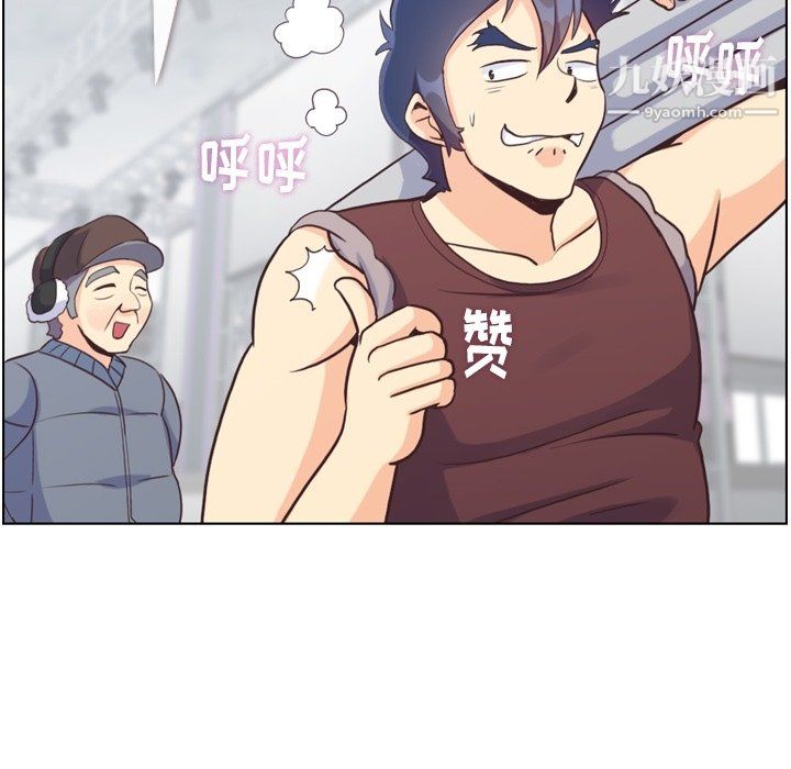 郑主任为何这样第91话