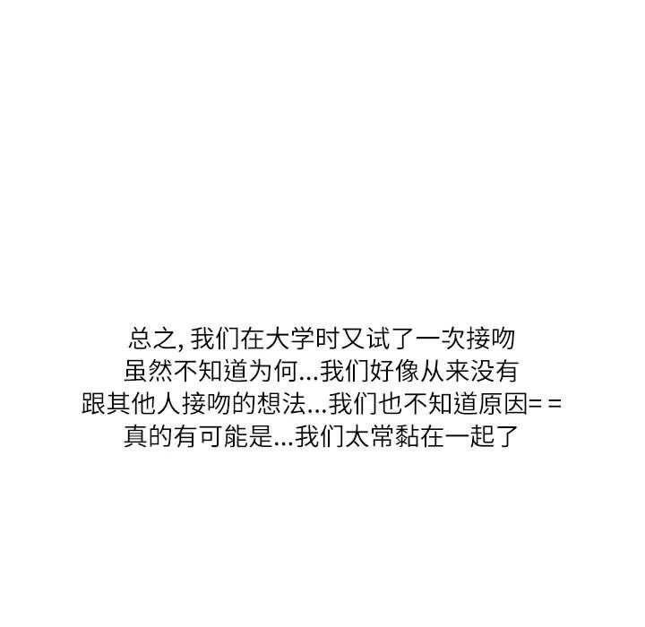 情事物语Second第31话