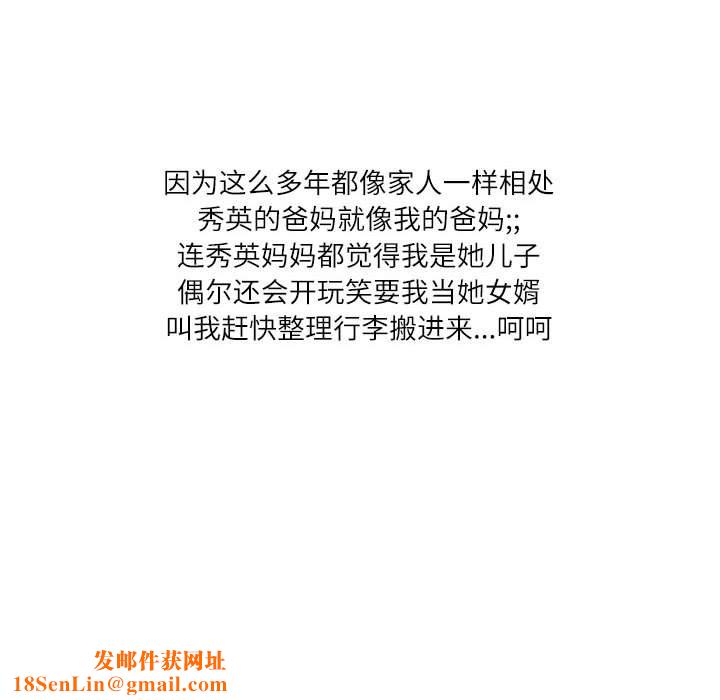 情事物语Second第31话