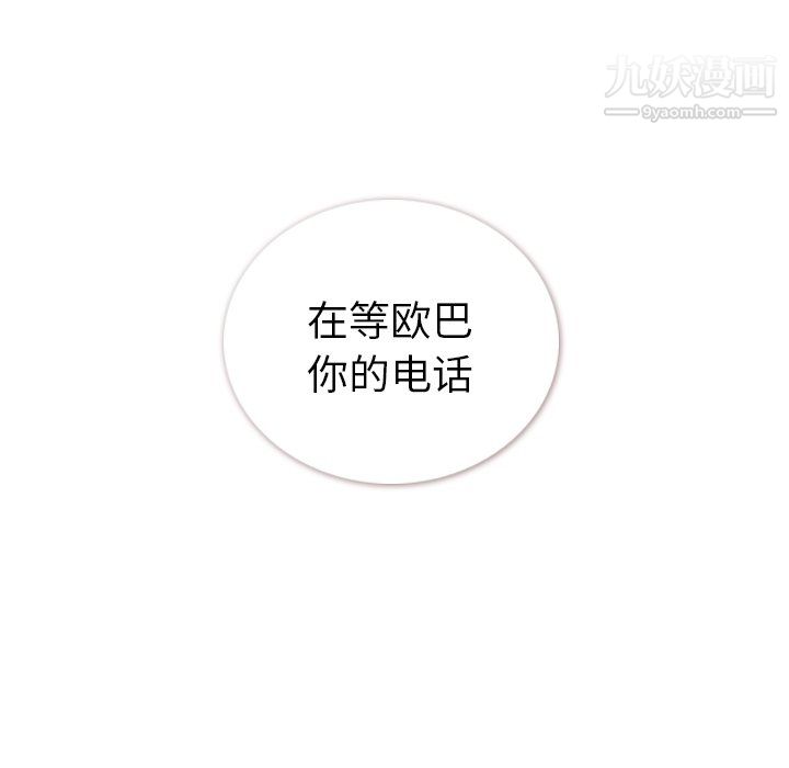 郑主任为何这样第91话