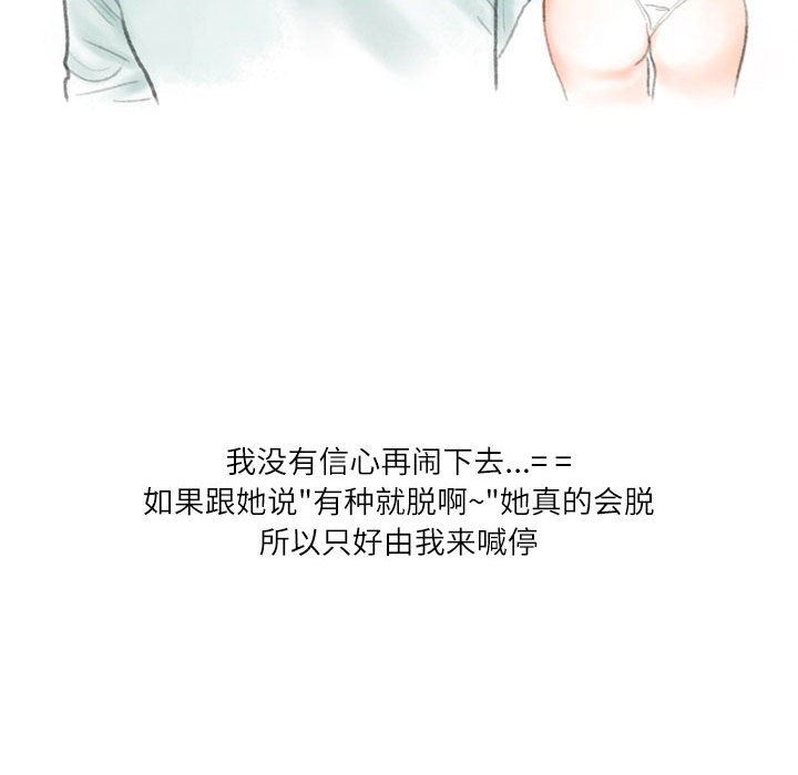 情事物语Second第32话
