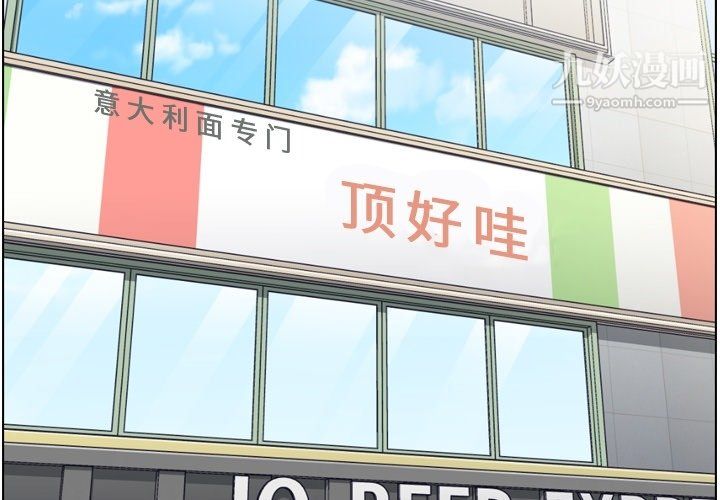 郑主任为何这样第92话