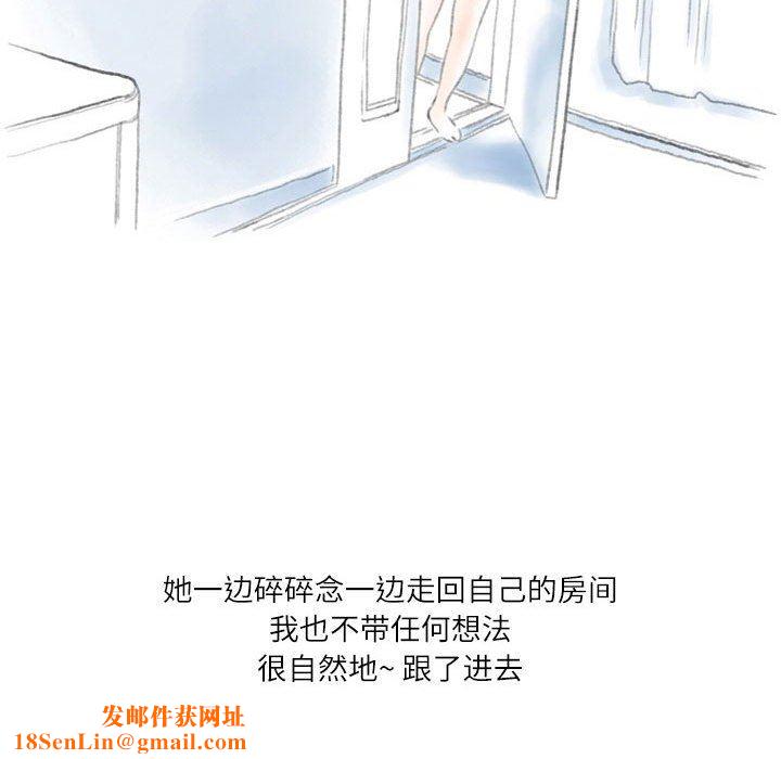 情事物语Second第32话