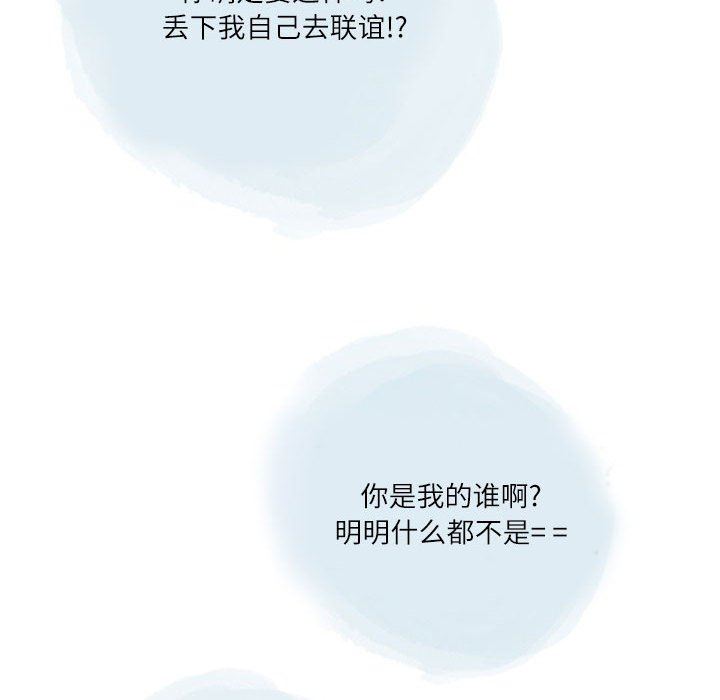 情事物语Second第32话