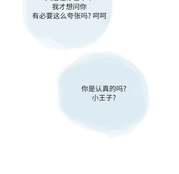 情事物语Second第32话