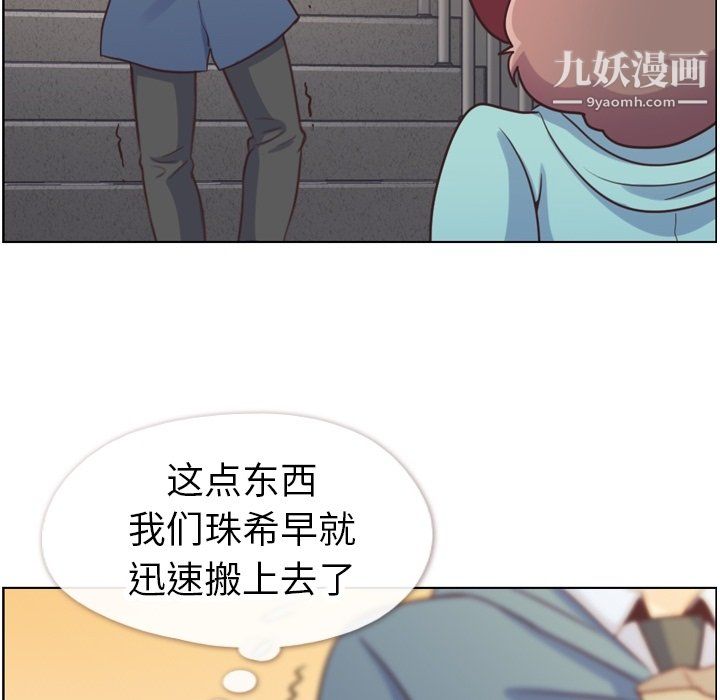 郑主任为何这样第92话