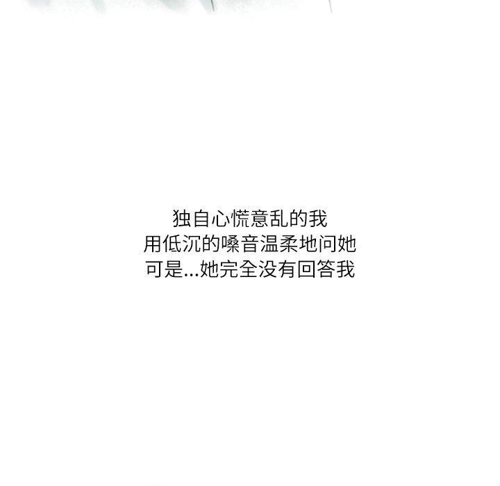 情事物语Second第33话