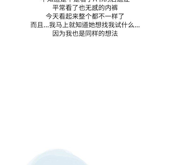 情事物语Second第33话