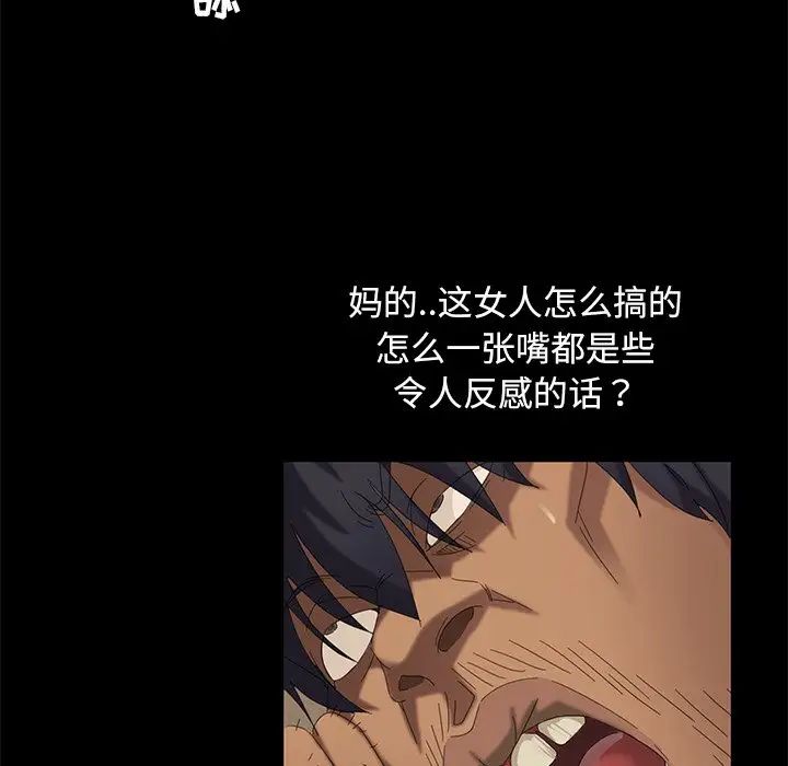 暴发户老金第10话