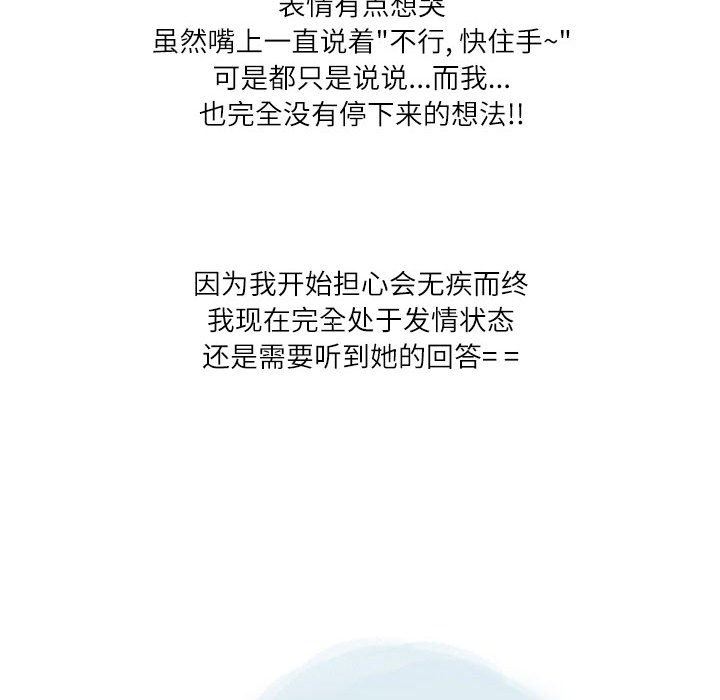 情事物语Second第33话