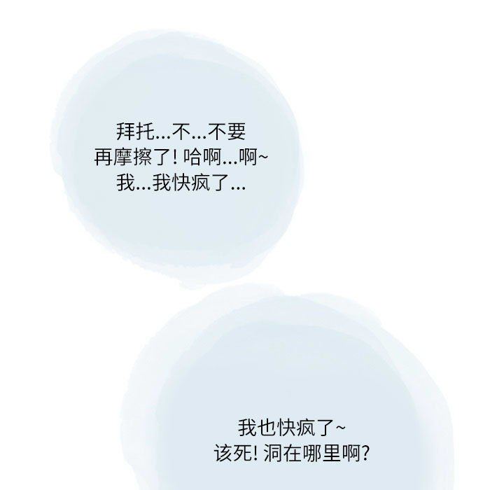 情事物语Second第33话