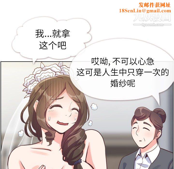 郑主任为何这样第93话