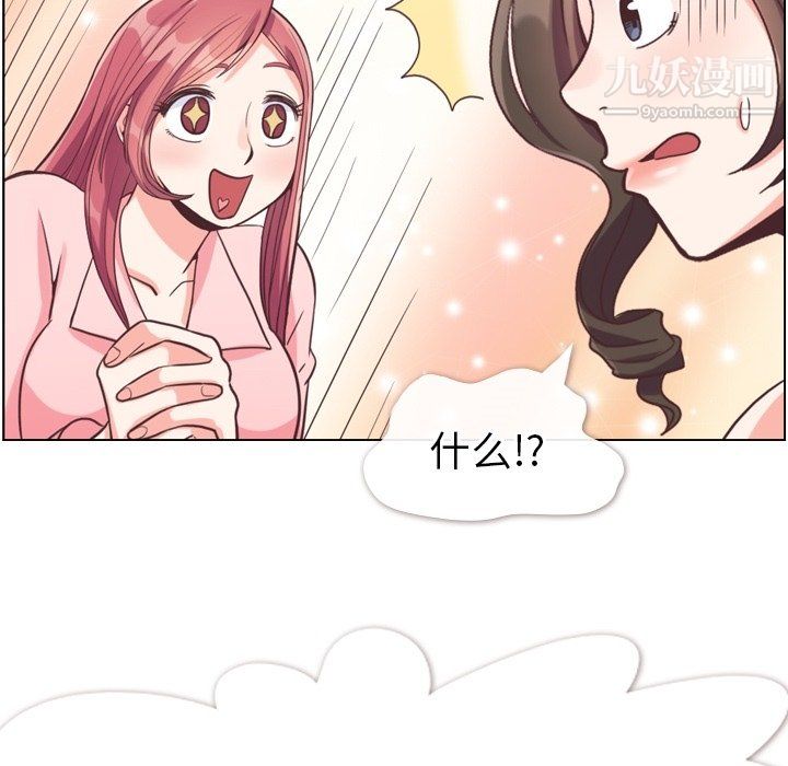 郑主任为何这样第93话