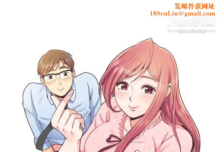 郑主任为何这样第94话