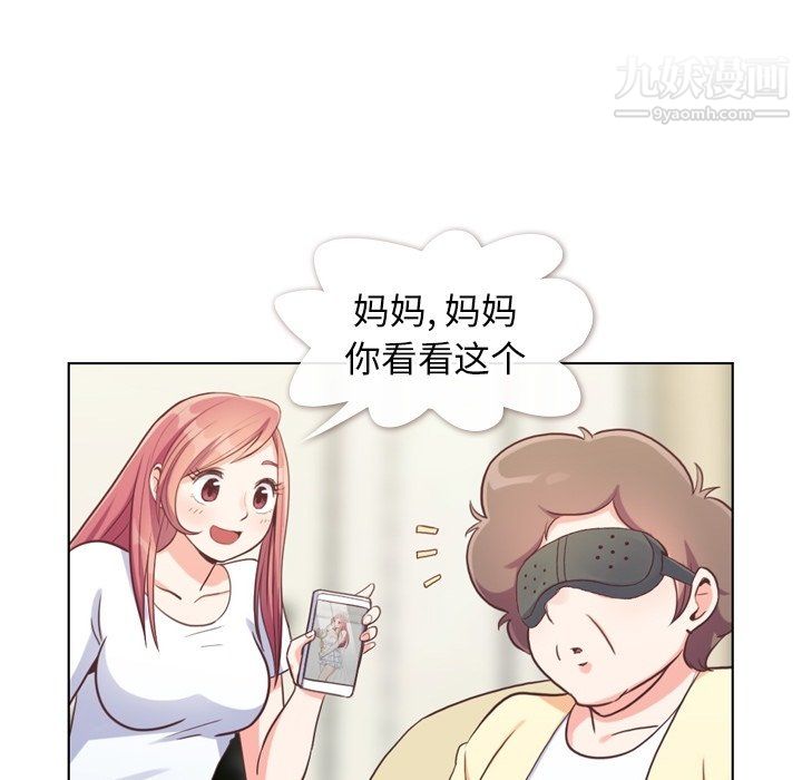 郑主任为何这样第94话