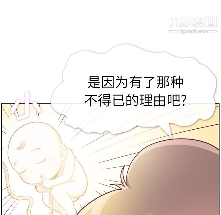 郑主任为何这样第94话